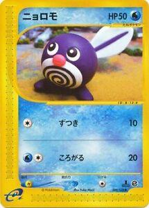Poliwag